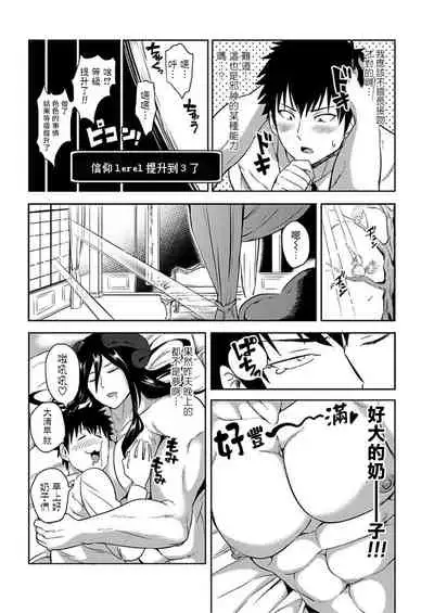 [Yuuyuu, Narayama Bakufu] Tensei Ero Cheat na Jashin-sama | 转生成为拥有工口外挂的邪神大人 1-3 [Chinese] [拾荒者汉化组] [Digital]