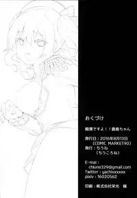 (C90) [Chiukorone (Chiune)] Chikan desu yo!! Kashima-chan (Kantai Collection -KanColle-)