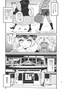 (Futaket 11) [Kakumei Seifu Kouhoushitsu (RADIOHEAD)] Sex Sphere Equinox - Sex Sphere Organelle Soushuuhen -