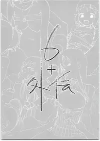 (C95) [Bitimaru (bitibiti)] SummoNigh Ecchi Rakugaki Matomebon (Summon Night)