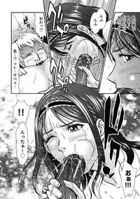 [KAIOHSHA] Cyberia ManiaEX Vol.003 - Netorare [Digital]