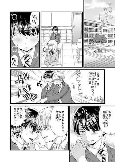 Yakusoku o Yabutta node Oshioki Sex Saremashita