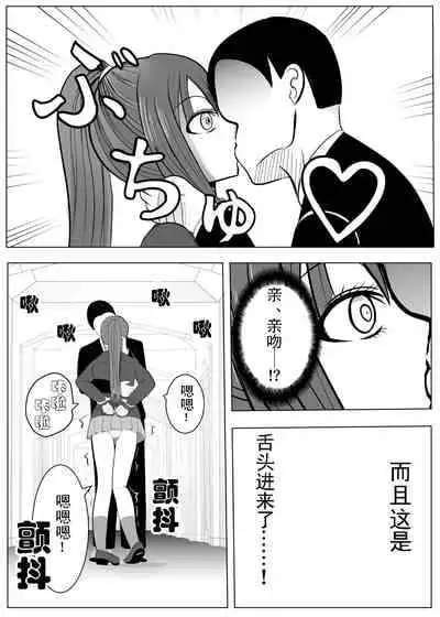 [Tansan Protein no kai (Tansan Protein Kashiwagi)] TS o Suru. Seidorei ni Naru. [Chinese] [有条色狼汉化]