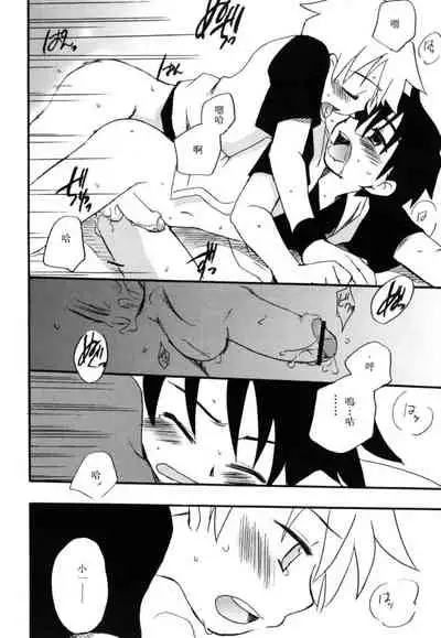 [Kirigakure Takaya] Boku no Uta [Chinese]