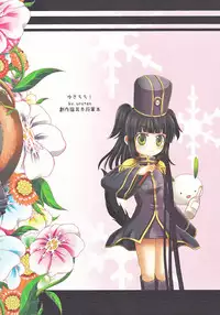 (C75) [uruten (urute)] Yukichichi!