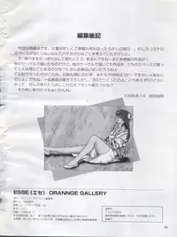 (C54) [Orange Gallery Henshuubu (Sakata Kintoki)] Esse Orange Gallery (Kimagure Orange Road, Ranma 1/2)
