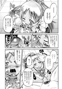 [Inoue Yoshihisa] Shibarare Hime