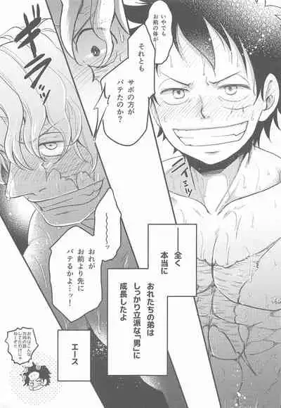 Second Ecchi wa Muzukashii