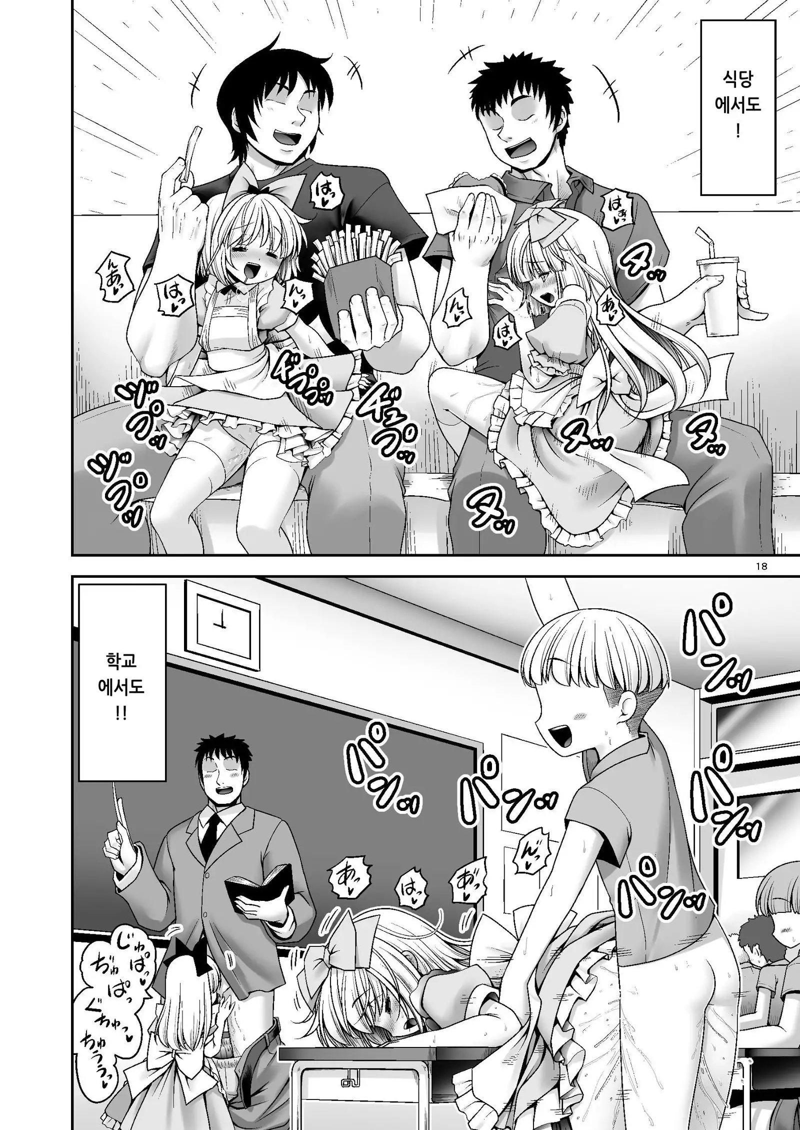 Tai Chikyuujin Seiyoku Seigyo You Jinzouningen Arisu