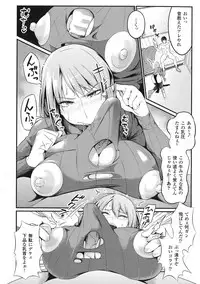 [Anthology] Haiboku Otome Ecstasy SP 1