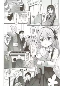 (C91) [Kaname (Siina Yuuki)] Shimada-ryuu High! Ace Senshadou Soushuuhen (Girls und Panzer)