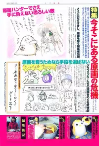 [Studio e.go!]My Fair Angel Visual Fanbook