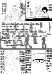 [三毛蔵亭] 魔性のチン〇を持つ少年（前篇+后篇+番外）