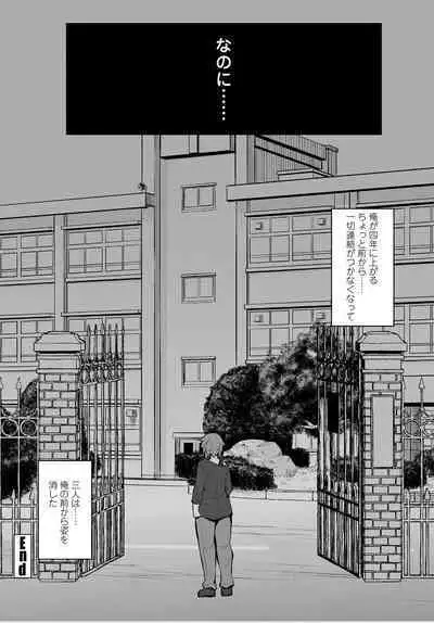 COMIC Tsuyahime Vol. 003
