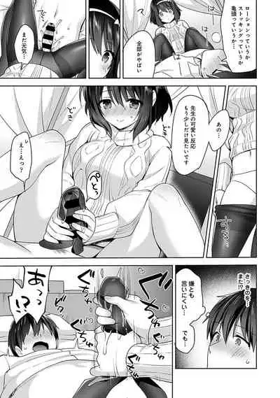[Fuyuichi Monme] Amayakashi Jouzu no Nagasato-san ~Hokenshitsu de Yoshi Yoshi Ecchi!~ Ch. 1-10