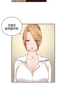 [Dasum&Puutaro] H-Campus H校园<第2季> Ch.47~55 [Chinese]中文