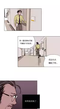 [Ramjak] Atonement Camp Ch.0-46 (Chinese)