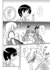 [Nanairo Senpuuji] Boku to Watashi no Haitokuteki na Uchuu CQC (Haiyore! Nyaruko-san) [Digital]