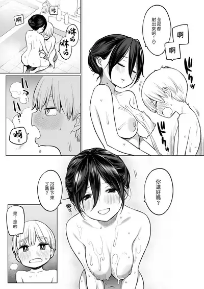 [Higuma-ya (Nora Higuma)] Okaa-san de Seitsuu Shichatta Ryouta-kun | 藉繼母之手通精的亮太君 [Chinese] [漢化組漢化組]