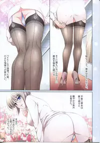 (C86) [Poppozu (Hiyoko Daiou)] Hiyoko no Lingerie & Stocking Fetish
