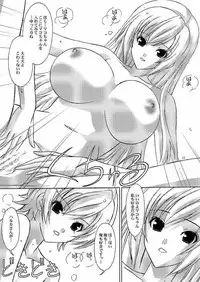 (Suika Musume 01) [Bousou!! Fuhatsudan (Takai Biki)] B·F·D 08 (Minami-ke)