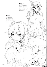 (C85) [Kanten Jigenryuu (Kanten)] Gosha Hime-sama no Himitsu Tokkun (GOD EATER)