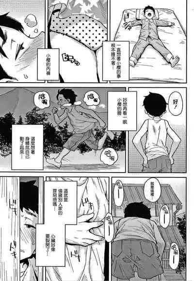 Love Love Dakko Shiyo - Love Love hug me