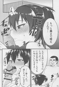 (C86) [Garakuta TEIKOKU (Kou)] Chijoku no Shitone (Kantai Collection -Kancolle-)