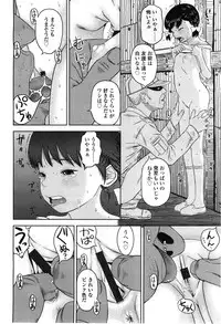 COMIC LO 2010-02 Vol.71