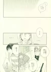 [CASHLAIM (Haru)] Zenbu kika sete mite yo (Free!)