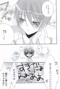 (C78) [Kabochayuzu (Yuzutani Rakuna)] Chucchu shite yanyo!! (Angel Beats!)