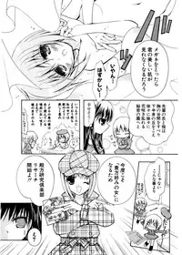 COMIC Potpourri Club 2007-02