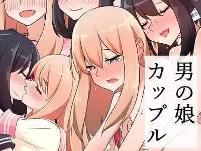 [Akai Hoppe] Otokonoko Couple