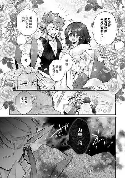 [Matagi Taro] Fujikawa Koiro, Isekai de Mechakucha Ikaserareru Koto ni Narimashita. ~Senshi mo Kenja mo Shinkan mo... Watashi no Karada ni Muchuu na no!?~ | 藤川恋色，在异世界被玩弄得一塌糊涂。战士、贤者、神官…都沉迷于我的身体！？~ 1-2 [Chinese] [莉赛特汉化组]