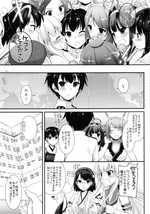 DL - Kanmusu Soushuuhen 02