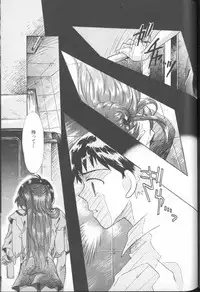 [Anthology] ANGELic IMPACT NUMBER 06 - Ayanami Rei Hen PART 2 (Neon Genesis Evangelion)