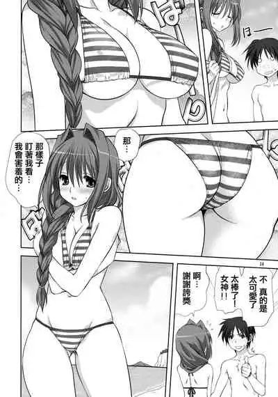 (C80) [Mitarashi Club (Mitarashi Kousei)] Akiko-san to Issho 8 (Kanon) [Chinese] [2517kun个人重嵌] [Decensored]