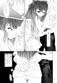 (C62) [Chimatsuriya Honpo (Asanagi Aoi)] 2002 Only Aska side A (Neon Genesis Evangelion)