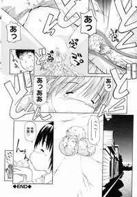 [Maito Shirou] Imouto Ganbatte masu!