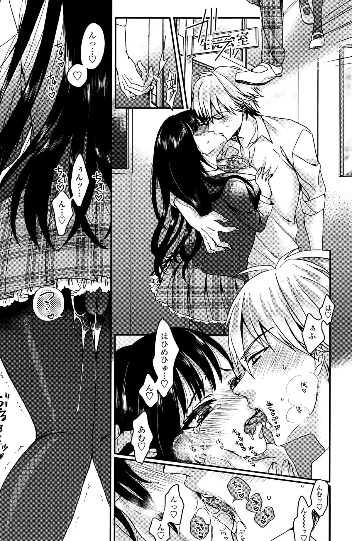 Gyakuten ♥ Shujuu Lovers