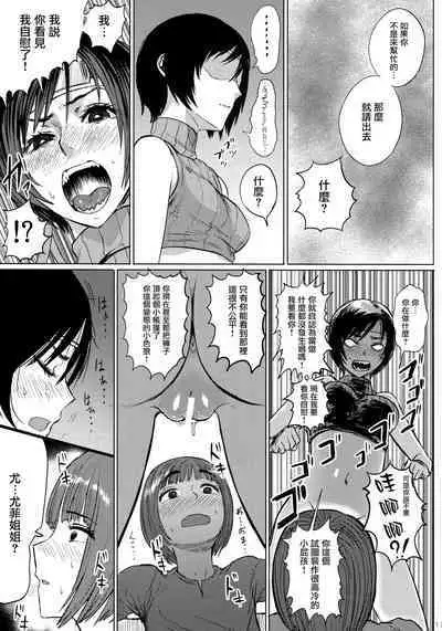 (C91) [Hebitunagary (SGK)] Shinobi no Musume wa Ijiritai Zakari 2 (Final Fantasy VII) [Chinese] [爱弹幕汉化组]