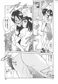 [Akifuji Satoshi] Sonzai Riyuu