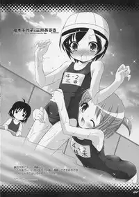 (CR36) [Misty Isle (Sorimura Youji)] SMBC 2nd WEAR