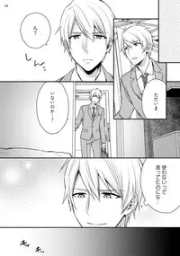 [Touya Tsuduru] Yonaki Neko [Digital]