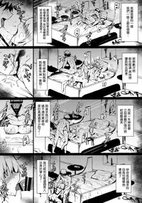 (C94) [Flock Blue (Blue_Gk)] Reiju mo Nashi ni Jeanne Alter ga Hatsujou Suru Wake ga Nai (Fate/Grand Order) [Chinese] [空気系☆漢化]