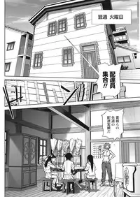 Namaiki! 2017-10 [Digital]