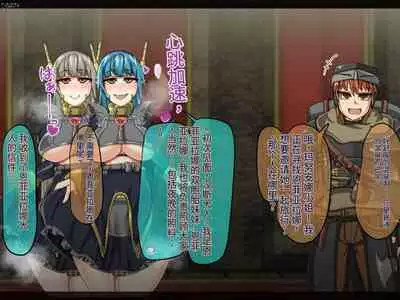 魔物化堕落前線（机翻）