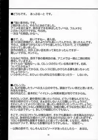 [Fetish Children (Apploute)] OoKami to Kodoku na Shippo (Spice and Wolf)