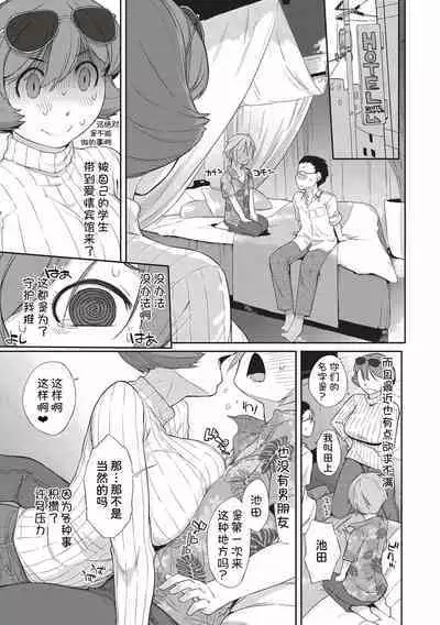 [Ash Yokoshima] Kanente-san to Onawa-kun ~ muttsuri dosukebena kanojo to ore ~ [Digital] [Chinese]