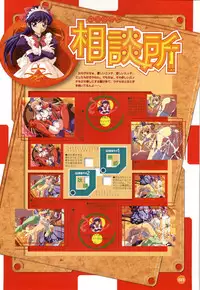 Rune official Nonohara Miki artworks